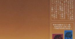 ZUNTATA LIVE 1998 "güten Talk" from the earth ~AUDIO FILE~ - Video Game