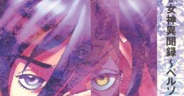 Megami Ibunroku ~PERSONA~ Original track & Arrange Album 女神異聞録～ペルソナ　オリジナルサウンドトラック＆アレンジアルバム