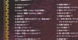 Monster Hunter Hunting ~3rd Anniversary Commemorative Best Track~ モンスターハンター 狩猟音楽集