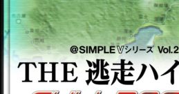 Simple V Series Vol. 2: The Tousou Highway Full Boost - Nagoya-Tokyo Gekisou 4-Jikan @SIMPLE Vシリーズ Vol.2 THE