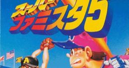 Super Famista 5 スーパーファミスタ5 - Video Game