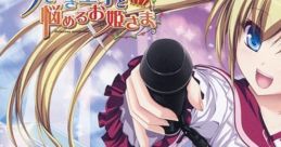Usotsuki Ouji to Nayameru Ohimesama -Princess syndrome- Original track: Dear Princess うそつき王子と悩めるお姫さま
