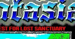 Advanced Fantasian(PC-8801) - Video Game