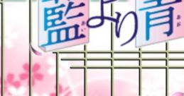 Ai Yori Aoshi 藍より青し - Video Game