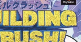 Building Crush! ビルクラッシュ！ - Video Game