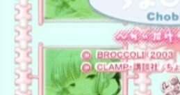 Chobits: Chiidake no Hito ちょびっツ 〜ちぃだけのヒト〜 - Video Game