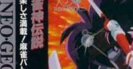 Janshin Densetsu (Neo Geo CD) Janshin Densetsu: Quest of Jongmaster 雀神伝説 - Video Game