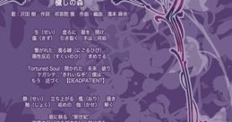 Kegashi no Mori 穢しの森 Defiled Forest - Video Game