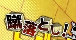 Keotoshi! Treasure Hunter! 蹴落とし！トレジャーハンター！ - Video Game