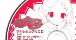 Koi Otome Maxi Single CD 初恋撫子 マキシシングルCD - Video Game