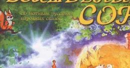 Magic Dream Волшебный сон - Video Game