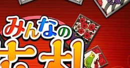 Minna no Hanafuda みんなの花札 - Video Game