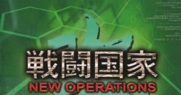 Sentou Kokka Kai: New Operations 戦闘国家-改- NEW OPERATIONS - Video Game