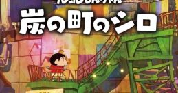 Shin-chan: Shiro of Coal Town クレヨンしんちゃん「炭の町のシロ」 - Video Game