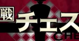 Taisen Chess 対戦チェス - Video Game