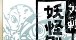 Taisen Youkai Doubt 対戦 妖怪ダウト - Video Game
