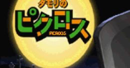 Tamori's Picross タモリのピクロス - Video Game