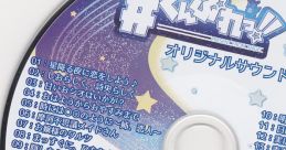 Tenpure!! BGM track CD てんぷれっ!! BGMサウンドトラックCD - Video Game