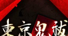 Tokyo Ghost Exorcist: The Strange Tales of Karanoto Academy - Video Game
