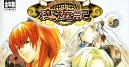 Ururun Quest: Koiyuuki うるるんクエスト恋遊記 - Video Game
