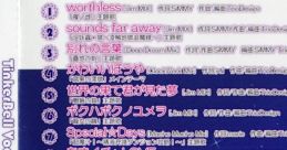 TinkerBell Vocal : Byouteki na Hodo ni Marie TinkerBell Vocal 病的なほどに真理絵 - Video Game
