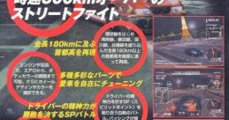 Tokyo Xtreme Racer Zero 首都高バトル0 Tokyo Xtreme Racer - Video Game