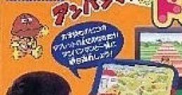 Soreike! Anpanman: Anpanman to Tanoshii Drive! (Pico) それいけ！アンパンマン アンパンマンとたのしいドライブ - Video Game