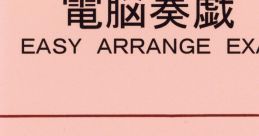 Dennou Kanagi 4 - EASY ARRANGE EXAMPLE 電脳奏戯 4 - EASY ARRANGE EXAMPLE - Video Game Video game from Dennou Kanagi 4 /