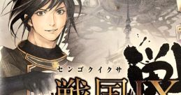Sengoku IXA Senjin Souran -Shutsujin- 戦国IXA 戦人奏乱 -出陣- - Video Game