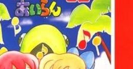 Dinosaur Island だいな♥あいらん 音径 Daina Airan - Video Game