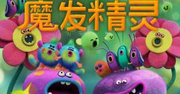 魔小凡