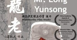 YunSong