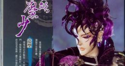 魔少龙