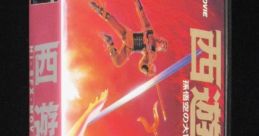 Vhs