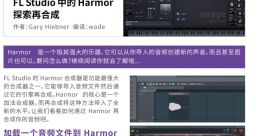 Harmor