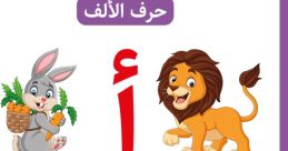 - ا