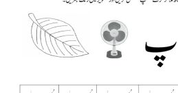 - پ