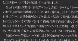 Micronet Vol.1 Curse Junction Ambition of Caesar Heavy Nova Ambition of Caesar II Black Hole Assault - Video Game