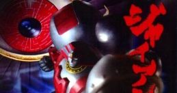 Giant Robo: The Animation - Chikyuu ga Seishisuru Hi ジャイアントロボ THE ANIMATION -地球が静止する日 - Video Game
