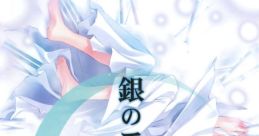 Gin no Eclipse 銀のエクリプス - Video Game