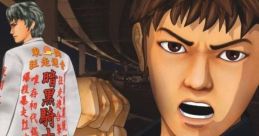Kenka Bancho 2: Full Throttle 喧嘩番長2 フルスロットル - Video Game