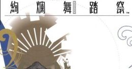 Kenran Butousai: The Mars Daybreak 絢爛舞踏祭 - Video Game