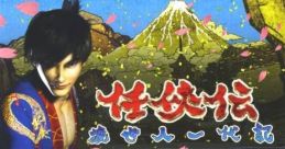 Ninkyouden: Toseinin Ichidaiki 任侠伝 渡世人一代記 - Video Game