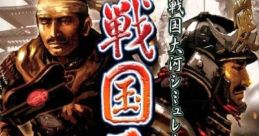 Sengoku Tenka Touitsu 戦国天下統一 - Video Game
