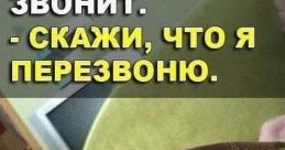 Клоп не плачь по маме