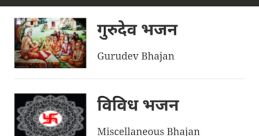 Bhajan Library