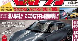 Japanese car Library