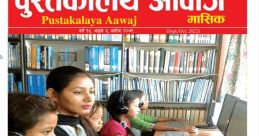 Nepal Library
