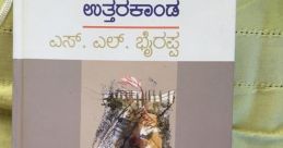 Kannada Library The first that fills the air in Kannada's Library is the resonant beat of the Mridangam 94 03. The rhythmic