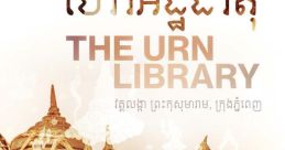Urn Library